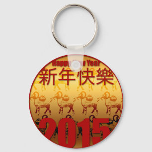 Porte-clés Chèvres d'or -1- Nouvel An chinois 2015
