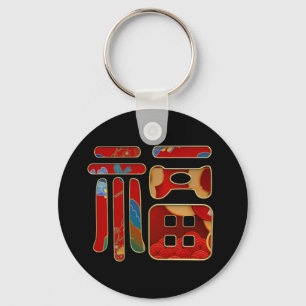 Porte-clés Chic Colorful 福 Bénédictions Chinois Nouvel An Cad