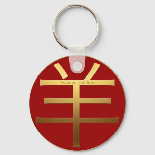 Porte-clés Chine Ram Chèvre Année or Idéogramme Zodiac PRK