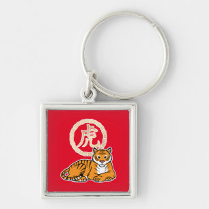 Porte-clés Chinois lunaire Nouvel An Tiger zodiac chanceux