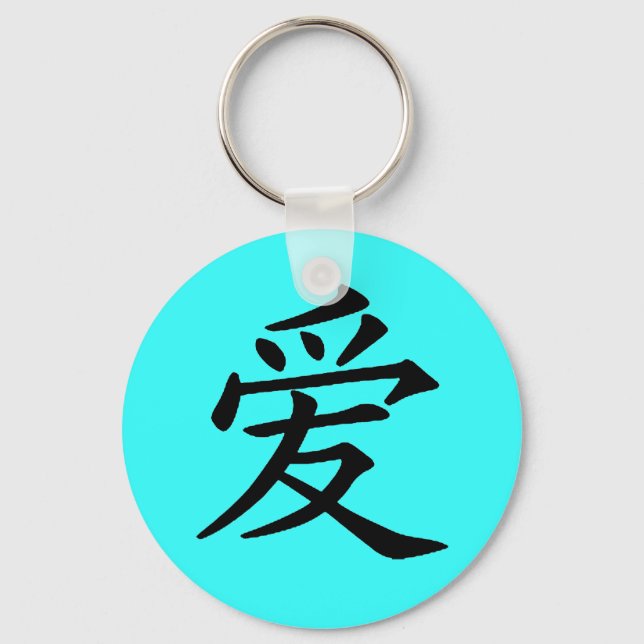 Porte-clés Chinois Porte - clé de caractères d'amour (Recto)