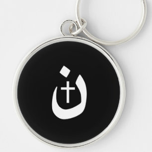 Porte-clés Christian Nazarene Cross Spirituel