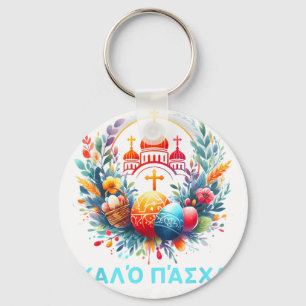 Porte-clés Christos Anesti Alithos Anesti Grec Orthodoxe Kalo