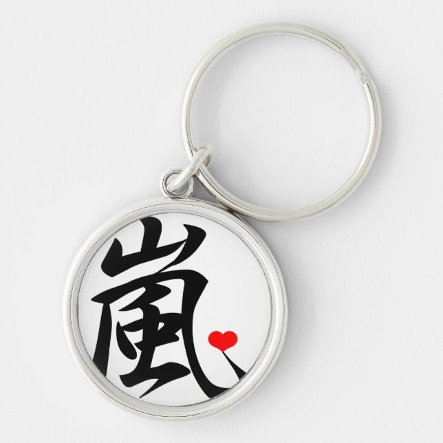 Porte-clés coeur arashi kawaii (Devant)