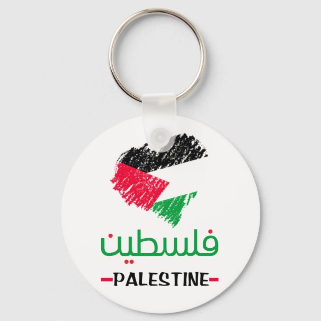 Porte-clés Coeur de Palestine (Recto)