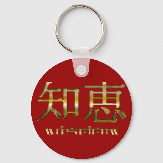Porte-clés Collection Kanji WISDOM (Recto)