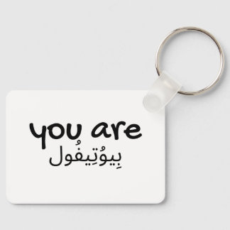 Porte-clés Conception de citation arabe anglais beau