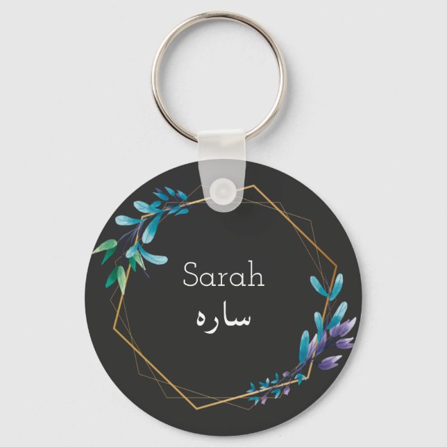 Porte-clés Conception personnalisée - Votre nom en ourdou (Recto)