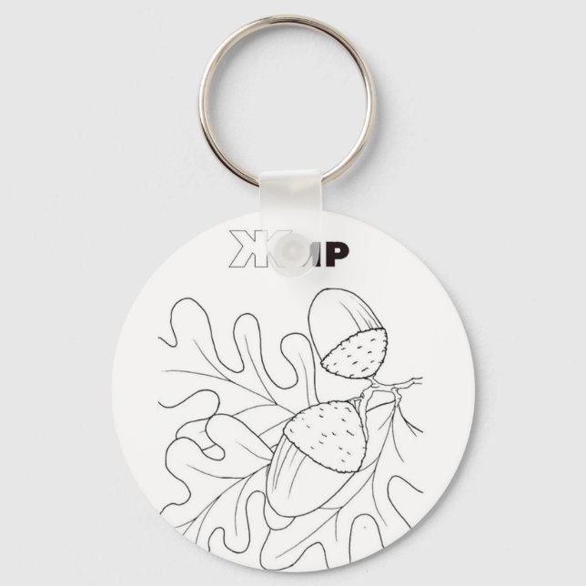 Porte-clés cor cyrillique serbe (Recto)