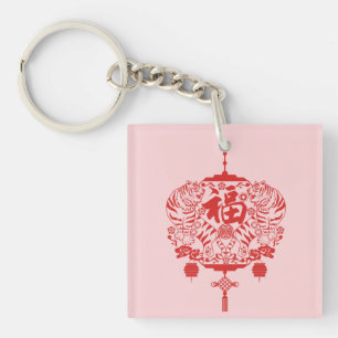 Porte-clés Découpage de papier de tigre Art folklorique chino