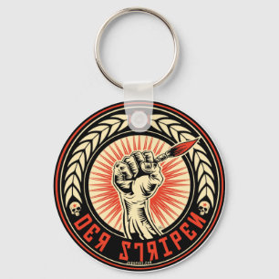 Porte-clés Der Stripen Keychain