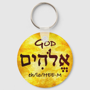 Porte-clés Dieu Elohim en hébreu