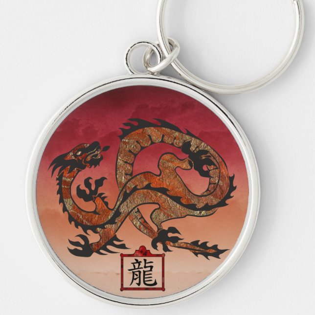 Porte-clés Dragon rouge chanceux, 龙 (Devant)