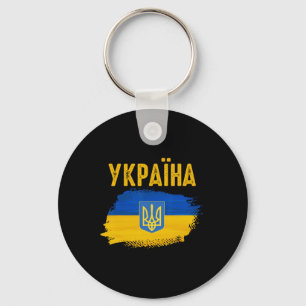 Porte-clés Drapeau de l'Ukraine Trident Police Cyrillique Pat