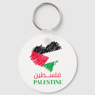 Porte-clés Drapeau de Palestine coeur Palestinien Customisé