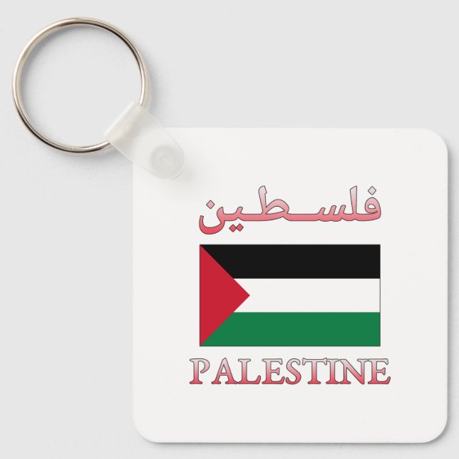 Porte-clés Drapeau de Palestine (Flag de l'Atlantique) Langue (Recto)