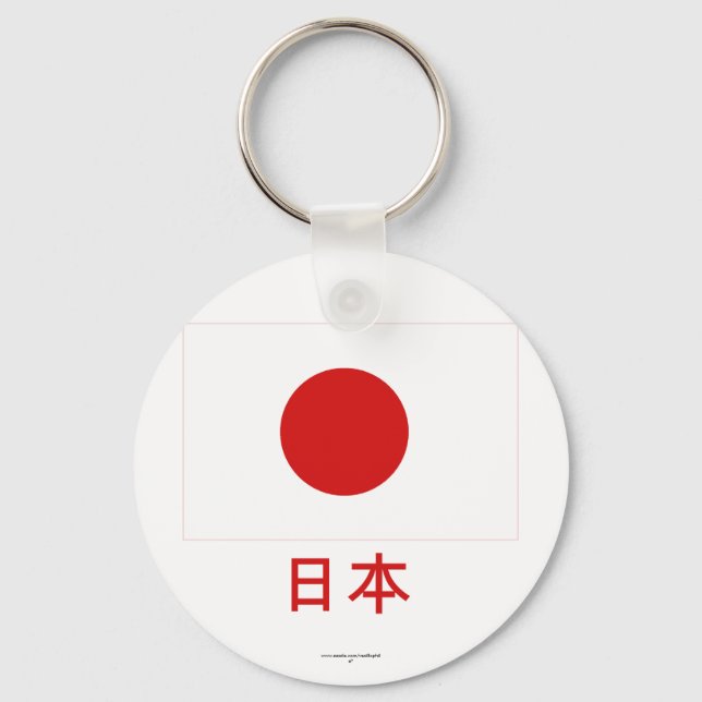 Porte-clés Drapeau japonais avec nom en japonais (Recto)