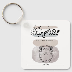 Porte-clés Eid Adha Moubarak Art mural de calligraphie arabe