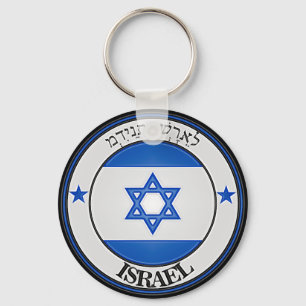 Porte-clés Emblème autour d'Israël