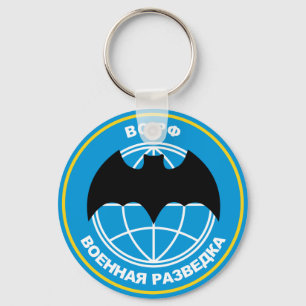 Porte-clés emblème du renseignement militaire russe