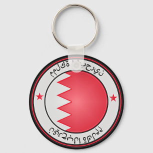 Porte-clés Emblème du tour de Bahreïn