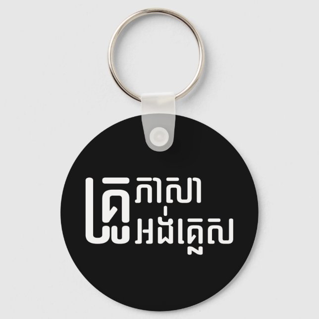 Porte-clés Enseignant Anglais ‹ Khmer Langue Script › (Recto)