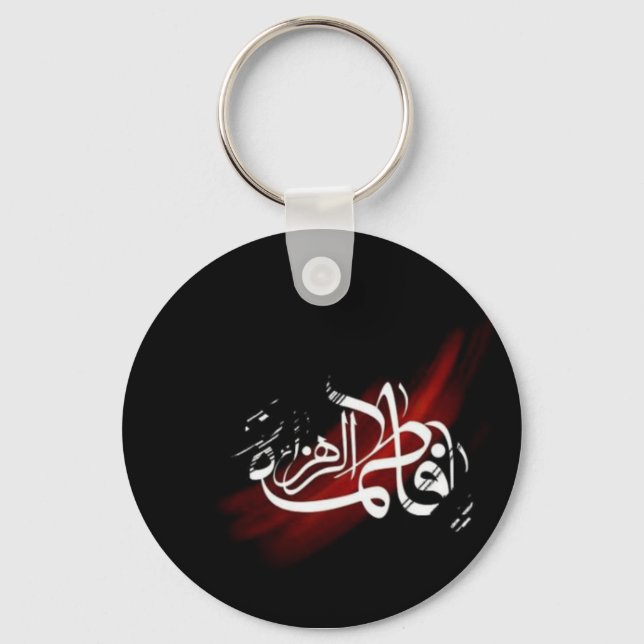 Porte-clés Fatima Alzahraa Porte - clé (Recto)