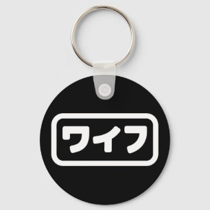 Porte-clés Femme japonaise ワ'île フ Waifu Nihongo