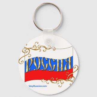 Porte-clés FLAG Fédération de Russie