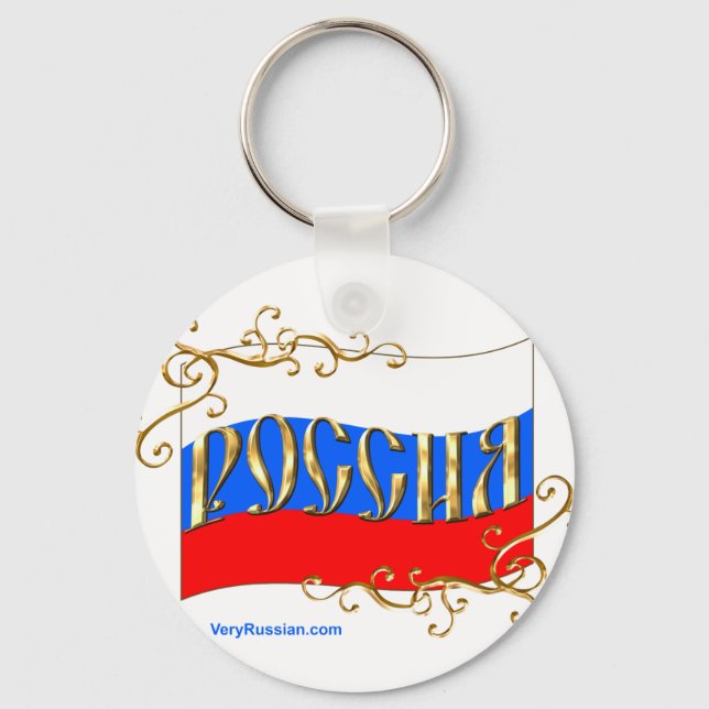 Porte-clés FLAG Fédération de Russie (Recto)