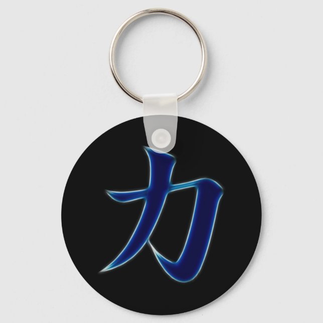 Porte-clés Force SYMBOLE Kanji Japonais (Recto)