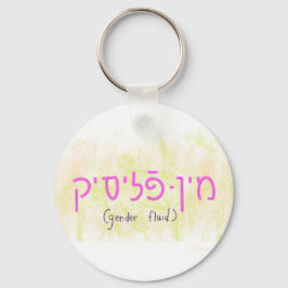 Porte-clés "Gender fluid" in Yiddish
