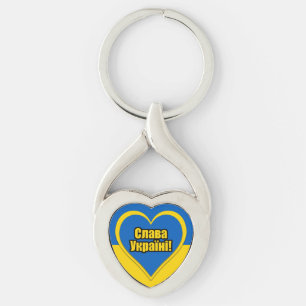 Porte-clés Gloire à l'Ukraine écrite en ukrainien