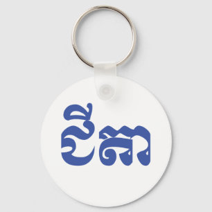 Porte-clés Grand-père Khmer - Chitea / ជី តា - Cambodgien