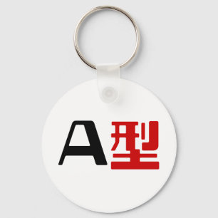 Porte-clés Groupe sanguin Un Kanji Japonais