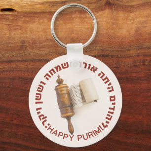 Porte-clés Hébreu Megillat Esther Citation Happy Purim