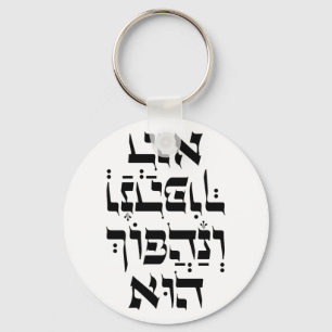 Porte-clés Hébreu Venahafoch Hu - Citation de Purim Megillat