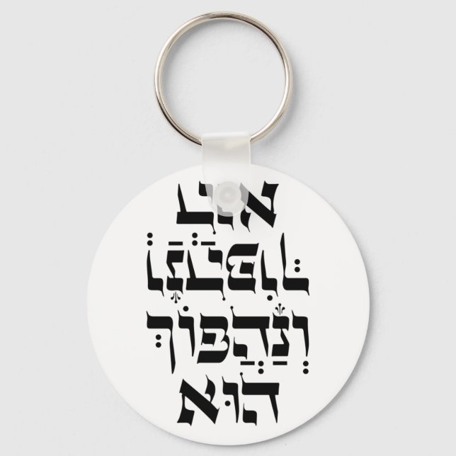 Porte-clés Hébreu Venahafoch Hu - Citation de Purim Megillat  (Recto)