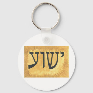 Porte-clés HÉBREU Yeshua Jésus Roi des rois