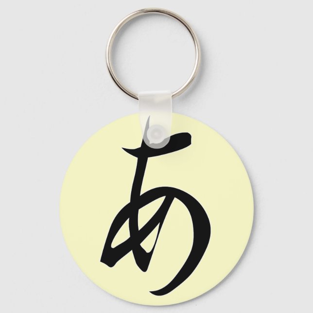 Porte-clés Hiragana A (Recto)