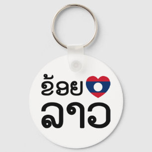 Porte-clés I Heart (Amour) Lao (Khoy Huk Lao)