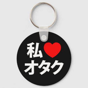 Porte-clés I Heart [Love] Otaku ~ Geek japonais