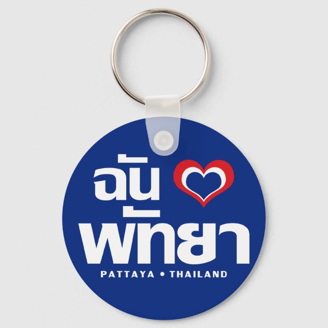 Porte-clés I Heart (Love) Pattaya ⇢ Chonburi Eastern Thailand (Recto)