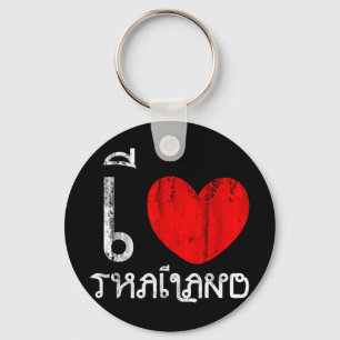 Porte-clés I Love Thailand ou I Heart Thailand