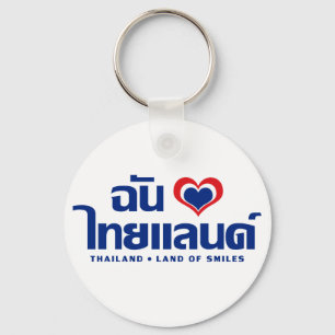 Porte-clés I manuscrit de langue thaïlandaise de ❤ de la