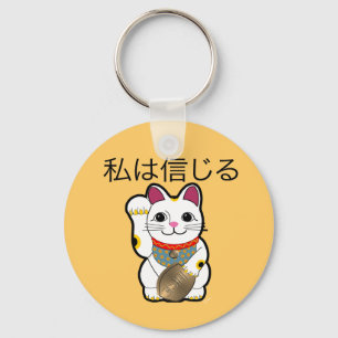 Porte-clés ib_maneki