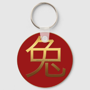 Porte-clés Idéogramme d'or de l'année de lapin chinois Zodiac