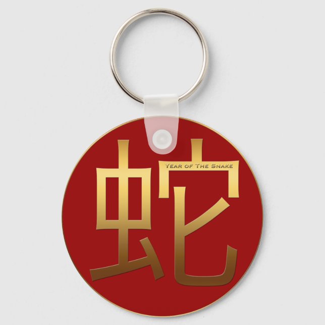 Porte-clés Idéogramme d'or de l'année de serpent chinois Zodi (Recto)