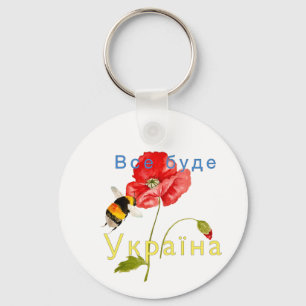 Porte-clés Image aquarelle "Tout sera l'Ukraine" Pas