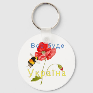 Porte-clés Image aquarelle "Tout sera l'Ukraine" Pas